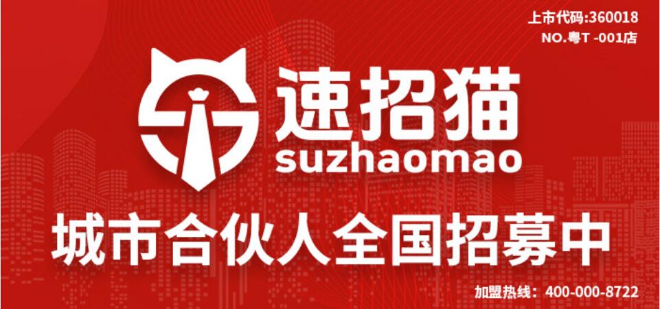 速招猫人才网接入DeepSeek:AI赋能招聘,开启企业智招聘新时代